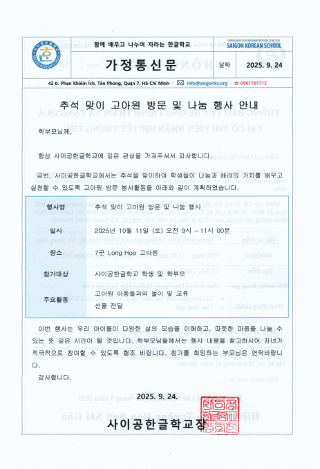 가정통신문 1.png